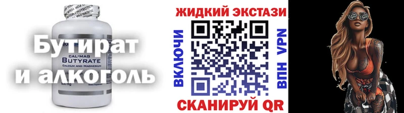 продажа наркотиков  Ялта  БУТИРАТ BDO 
