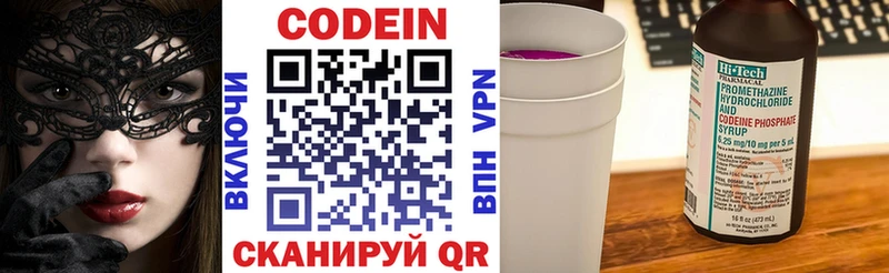 shop наркотические препараты Ялта Кодеин напиток Lean (лин)