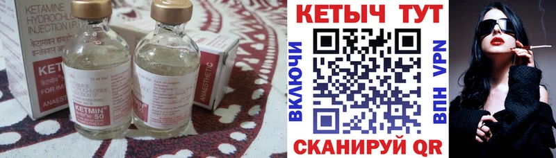 КЕТАМИН VHQ  Ялта 