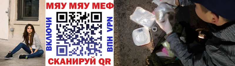 Меф 4 MMC купить наркотики цена Ялта
