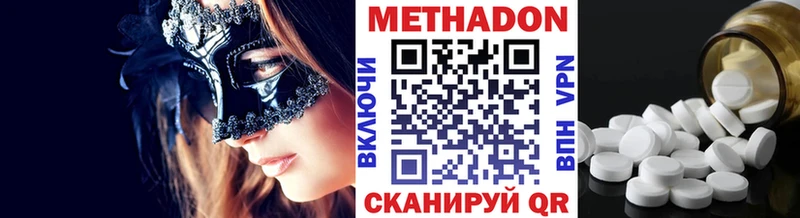МЕТАДОН кристалл  Ялта 