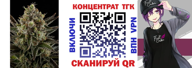 ТГК вейп с тгк  наркота  Ялта 